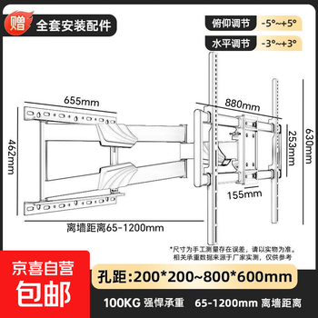 Beishi tv stand monitor stand tv hanger tv telescopic hanger is suitable for 75-inch tvs such as coola, sharp, konka, xiaomi, hisense and skyworth. 180 degrees within 90 inches_40-90 inches universal_large screen load-bearing