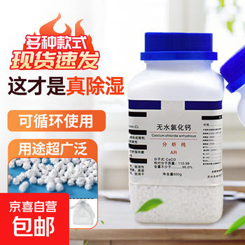 Desiccant industrial dehumidification and moisture-proof desiccant reusable granules blue and orange 250g each mixed set strong moisture absorption calcium chloride 500g*1 bottle