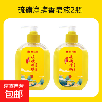 Sulfur soap cleansing and mite removal liquid face wash, oil removal, bath and foot wash, liquid soap 800g 2 bottles 60% people choose