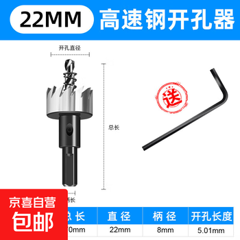 Stainless steel hole opener metal iron sheet aluminum alloy special drilling high speed steel reaming circular opening center drill hss metal hole opener 22mm