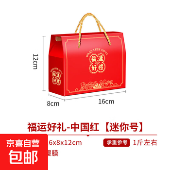Spring festival gift box 2026 year of the horse new year empty box universal packaging box deli fruit specialty gift box gift carton good luck gift-china red mini
