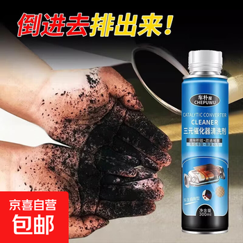 Car three-way cuihua detergent cleaning agent engine internal exhaust purifier removes carbon deposits cleans fuel treasure 3 bottles cost-effective blue bottle three-way catalytic cleaning agent 600ml