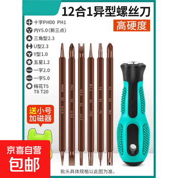 Special-shaped screwdriver set, multi-functional special-shaped plum blossom cross triangle bit, special tool screwdriver, ratchet screwdriver, 12-in-1 screwdriver, green s2 model, free magnet, no specifications