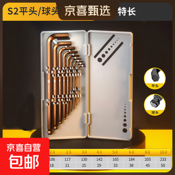 Hexagonal wrench set, hexagonal universal automatic combination wrench, hexagonal hexagonal key screwdriver tool household s2 special long ball head nine-piece set