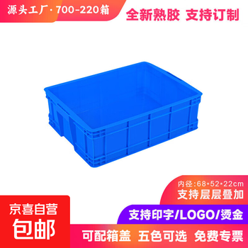 Plastic turnover box for turtle breeding, large rectangular thickened plastic box, industrial style fish tank storage box, cat litter box, 700-220 boxes, 74*56*23cm, default blue, white/red/yellow/green, please note