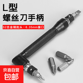 L-shaped 90-degree double-headed right-angle bit corner handle bender positive and negative wrench card bead type wrench small space l-shaped screwdriver handle + 10 bits + red sleeve
