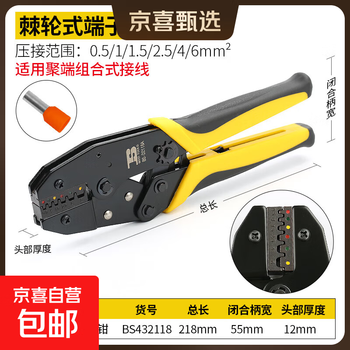 Crimping pliers cold crimp terminal bare terminal round/forked opening wire nose electrician ratchet crimping pliers sleeve crimping range 0.5 1 1.5 2.5 4 6mm