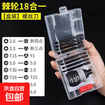 Special-shaped screwdriver set, multi-functional special-shaped plum blossom cross triangle bit, special tool screwdriver, ratchet screwdriver, fat massage handle screwdriver 18-piece boxed set, no specifications