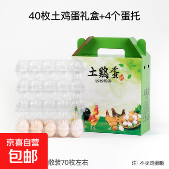 Ready-stocked 30-piece local egg packaging box, 60-piece gift box, high-end carton, 100-piece box, custom-made packaging, 40-piece green (including 4 10-piece plastic trays)