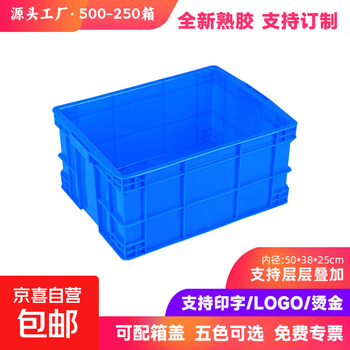 Plastic turnover box for turtle breeding, large rectangular thickened plastic box, industrial style fish tank storage box, cat litter box, 500-250 boxes, 55*41*26cm, default blue, white/red/yellow/green, please note