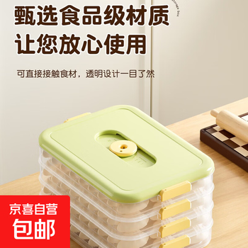 Thickened non-stick dumpling box refrigerator storage box household quick-frozen chaos food grade knob timing multi-layer with lid cream white food grade knob timing thickened household dumpling box 2 layers