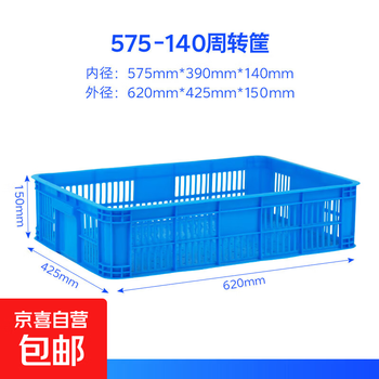 Plastic basket rectangular turnover basket large hollow commercial storage frame grid fruit industrial express basket 575-140 basket 62*42.5*15cm default blue yellow/red/white/green please note