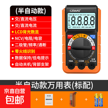 Electronic multimeter digital high-precision multi-function digital display household multimeter electrician special household intelligent anti-burn semi-automatic multimeter standard model
