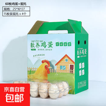 30-piece egg box, 60-piece egg box, carton, hand-held box, egg gift box, egg packaging box, native egg gift box, 60-piece green free-range egg box + egg tray