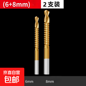 Multifunctional serrated twist drill bit alloy high hardness rotor high strength electric hand drill groove drill bit for drilling wood board n groove serrated drill 6+8mm no specifications