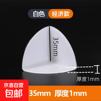 Plastic corner protectors with glue, express transportation, corner furniture packaging, anti-collision three-sided corner carton, anti-collision right angle 35-1 white (100 pieces)
