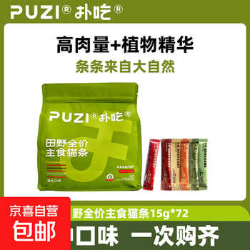 Puchi puchi staple food cat strips puzi full price added organic fruits and vegetables, blue cat kittens, american shorthair adult cats, hydrating wet food chicken, mixed flavors stocking pack (72 strips) 1 pack (15g/box)