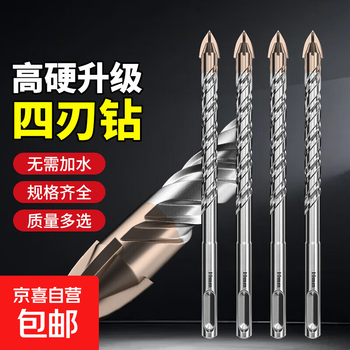 Electric hammer drill bit light electric drill drilling bit concrete wall drilling four-edged overlord drill hexagonal drill electric hammer four-edged drill 8mm 1 piece