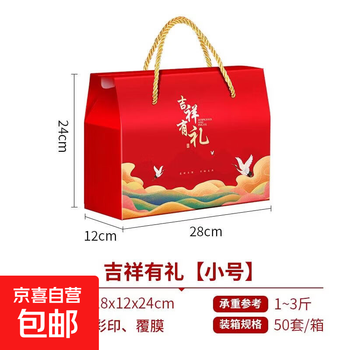 Spring festival gift box 2026 year of the horse new year empty box universal packaging box delicatessen fruit specialty gift box gift box gift carton auspicious and gifted trumpet