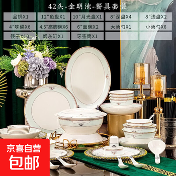 2026 new year jingdezhen new year housewarming high-end bone china set fine tableware bowls and dishes jinmingchi series jingdezhen ceramic tableware jinmingchi series free exquisite gift box 42 pieces