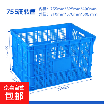 Plastic basket rectangular turnover basket large hollow commercial storage frame grid fruit industrial express basket 755 basket 84*57*55cm default blue yellow/red/white/green please note