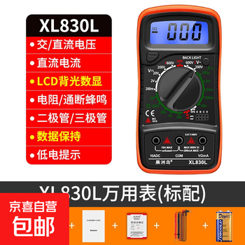 Intelligent burn-proof multimeter, fully automatic, high-precision, multi-functional digital multimeter tool for electricians, 830l standard