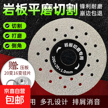 Rock plate flat grinding cutting piece with pressure plate and emery ceramic tile special grinding and trimming stone bevel cutting tile chamfering. rock plate cutting piece comes with 1 pressure plate and gasket, 1 piece.