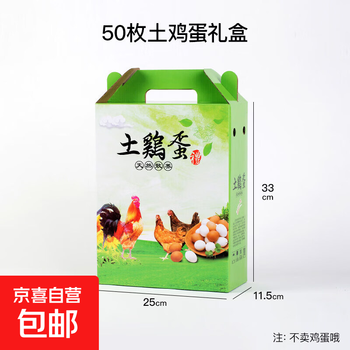 Spot 30 pieces of local eggs packaging box 60 pieces gift box carton high-end portable box 100 pieces of customized packaging 50 pieces green (not including tray)