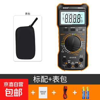 High-precision intelligent anti-burn multimeter with loud voice charging multimeter electrician digital display voltage measurement 8902s multimeter standard + meter package (no voice)