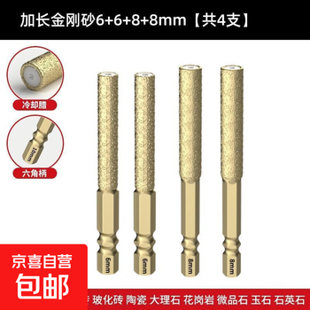 Brazing dry drilling bit drilling and polishing two-in-one hexagonal handle tile glass marble drilling special hole opener local gold brazing dry drilling 6+6+8+8 no specifications