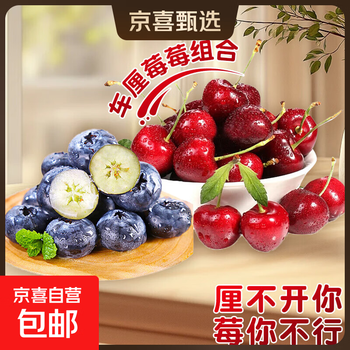 Cherry berry gift box yunnan blueberries chile imported cherries cherry berry gift box fresh fruit for pregnant women 0.9 catties (net weight) cherry super large fruit 2j+4 boxes of 18mm yunnan blueberries