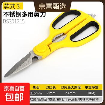 Household scissors multifunctional stainless steel powerful chicken bone scissors kitchen cutting meat and fish powerful food scissors stainless steel multipurpose scissors multifunctional