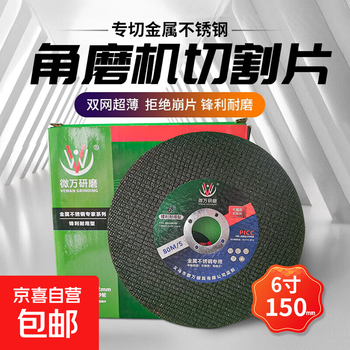 Type 150 cutting blade angle grinder metal stainless steel grinding wheel blade 1.2mm thickness 22 hole diameter 6 inch grinding wheel saw blade microwan 150 type - sharp and wear-resistant - 10 pieces