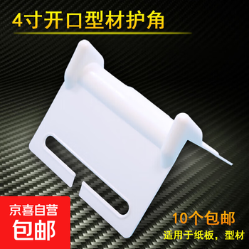 Binding tape plastic corner protector logistics transport container profile equipment wooden pallet tensioner opening light packing mat open light white corner protector (1 piece)