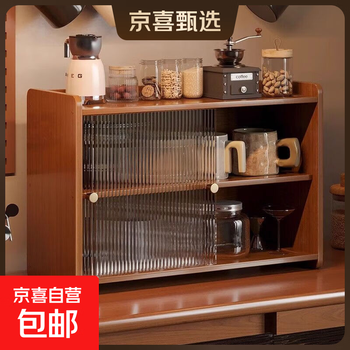 Cup rack storage rack desktop cup storage rack dining table countertop coffee cup tea set water cup shelf table display rack sliding cabinet door-3 layers 50cm