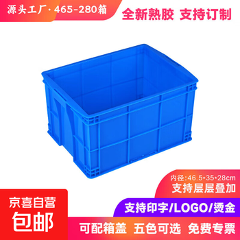 Plastic turnover box for turtle breeding, large rectangular thickened plastic box, industrial style fish tank storage box, cat litter box, 465-280 boxes, 52*38*29cm, default blue, white/red/yellow/green, please note