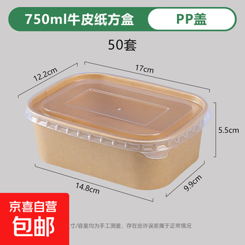 Disposable kraft paper square box takeaway commercial fruit lunch box light snack lunch box environmentally friendly packed lunch box 750ml square box + high temperature resistant pp cover (50 sets)