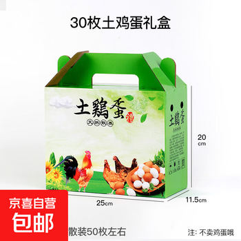 Spot 30 pieces of native eggs packaging box 60 pieces gift box carton high-end portable box 100 pieces customized packaging 30 pieces green (not including tray)