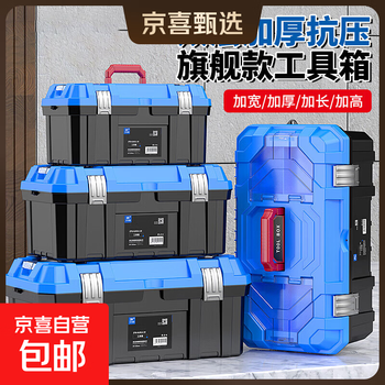Hardware tool box collection storage box car plastic double-layer storage box multi-functional repair electrician special 14-inch metal buckle double-layer thickened model (new material)