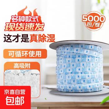 Desiccant industrial dehumidification and moisture-proof desiccant reusable particles blue and orange 250g each mixed set strong moisture absorption desiccant 1g*500 pack