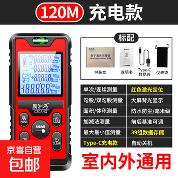 Outdoor laser rangefinder laser infrared high-precision distance measurement electronic ruler red light rangefinder rechargeable