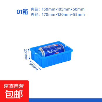 Plastic parts box storage tool box shelf organization rectangular thickened hardware classification turnover box blue plastic box 01 box pe cooked glue blue