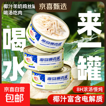 Weidangjia cat canned coconut milk shredded chicken, canned cat snacks, canned cat snacks, island coconut juice, canned coconut milk shredded chicken, 85g*5 cans