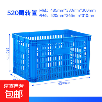 Plastic basket rectangular turnover basket large hollow commercial storage frame grid fruit industrial express basket 520 basket 52*36.5*31cm default blue yellow/red/white/green please note