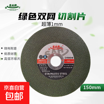 Wenke 150 angle grinder cutting blade ultra-thin 1mm green disc grinding wheel metal stainless steel cutting grinding wheel saw blade 5 pieces 150mm diameter * 1mm thickness * 22mm hole wenke green disc