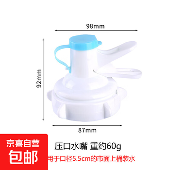 Pure water bucket storage rack mineral water pump large bucket water stand inverted water dispenser water dispenser artifact water pressure nozzle (white)