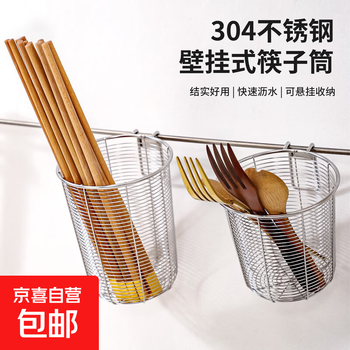 304 stainless steel chopstick barrel wall-mounted chopstick holder cage spoon tableware storage wall kitchen storage rack storage rack large 304 stainless steel suitable for chopsticks / long-term use will not cause embroidery
