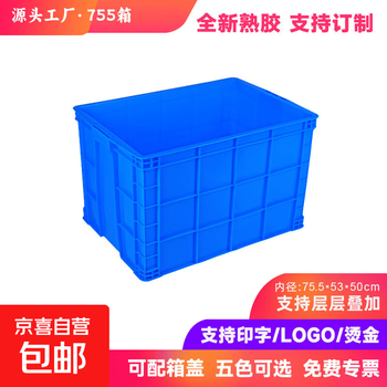 Plastic turnover box for turtle breeding, large rectangular thickened plastic box, industrial style fish tank storage box, cat litter box, 755 boxes, 83*58*51cm, default blue, white/red/yellow/green, please note