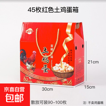 Spot 30 pieces local eggs packaging box 60 pieces gift box carton high-end portable box 100 pieces custom-made packaging watermelon red red 45 pieces