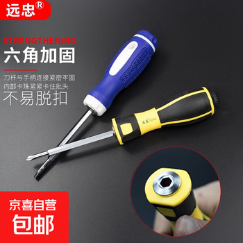 New dual-purpose screwdriver, multi-functional cross-shaped double-headed screwdriver, plum blossom telescopic set, classic and practical dual-purpose screwdriver, buy 2 and get 1 free (3 pieces in total)